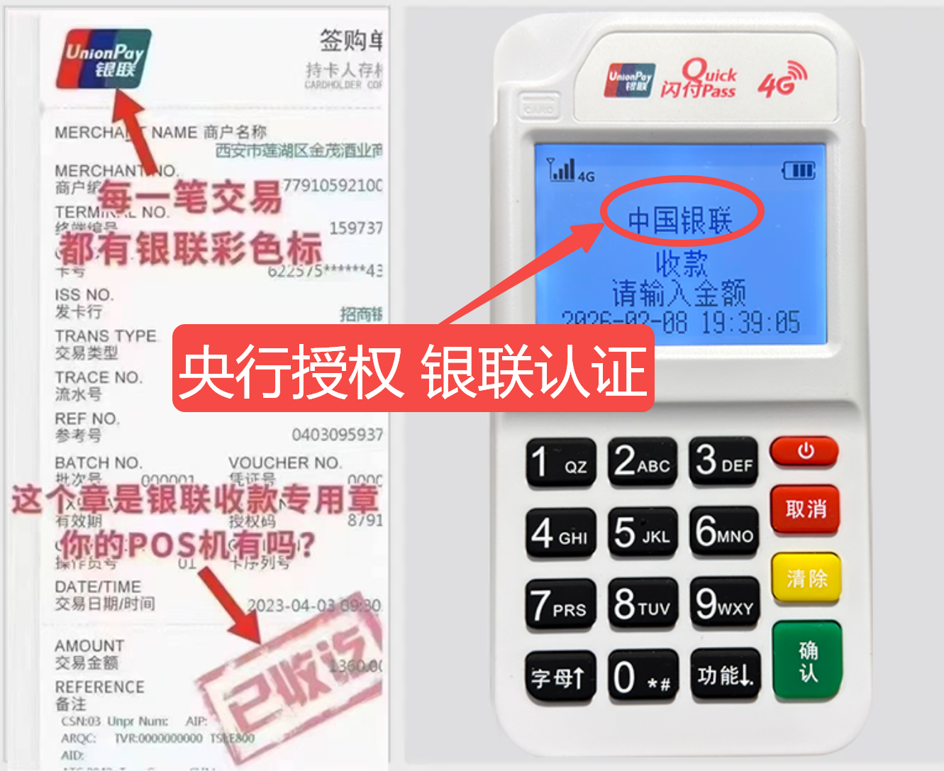 镶黄秒到账POS机费率比较，真实用户评价+超值免费领取机会限时开放